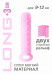 Двухсторонняя удлиняющая насадка на пенис розового цвета HOMME LONG (для 9-12 см)